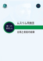 ??????????????? (Japanese Edition) 9948874137 Book Cover