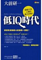 Chi No Suitai Kara Ikani Dasshutsu Suruka 9866285014 Book Cover