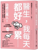 Doctor, I Am So Tired Everyday...: 6267442632 Book Cover
