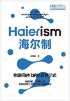 海尔制：物联网时代的新管理范式 108802114X Book Cover