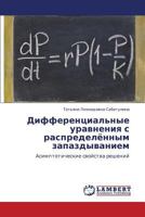 Differentsial'nye Uravneniya S Raspredelyennym Zapazdyvaniem 3848424940 Book Cover