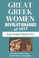 Great Greek Women Revolutionaries of 1821: Greek-English Parallel Text B08ZW2GKYJ Book Cover