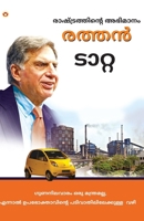 Pride of the Nation: Ratan Tata in Malayalam (&#3376;&#3390;&#3383;&#3405;&#3359;&#3405;&#3376;&#3364;&#3405;&#3364;&#3391;&#3368;&#3405;&# 9359642495 Book Cover