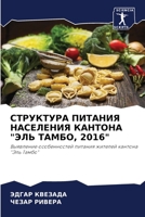 ????????? ??????? ????????? ??????? "??? ?????, 2016": ????????? ???????????? ??????? ??????? ??????? "??? ?????" (Russian Edition) B0CJLDJ81B Book Cover