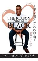 The Reason Why I Am Black - Japanese Version: The Love Challenge 1544160518 Book Cover