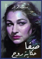 ??? (Arabic Edition) 9778747814 Book Cover