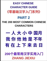 Easy Chinese Character Guide (Part 2)- The 200 Most Common Chinese Characters, A Practical Beginner's Guide to Reading Everyday Chinese, Mastering ... Real-Life Sentences with Confidence B0GYTF6DZY Book Cover