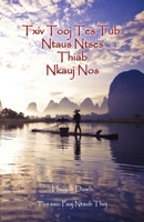 Txiv Tooj Tes Tub Ntaus Ntses Thiab Nkauj Nos 1972415018 Book Cover