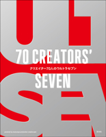 70 CREATORS' SEVEN 4768309046 Book Cover