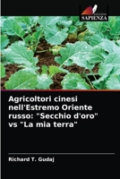 Agricoltori cinesi nell'Estremo Oriente russo: "Secchio d'oro" vs "La mia terra" 6203613088 Book Cover