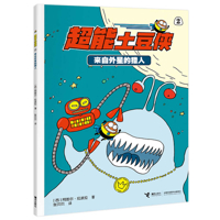 The Incredible Potato Man 7544891046 Book Cover