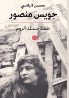 ???? ????? (Arabic Edition) 9778213771 Book Cover
