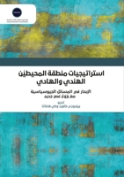 ??????????? ????? ... ??ž (Arabic Edition) 9948788761 Book Cover
