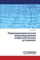 ????????????????? ????????????? ?????????????? ????????? (Russian Edition) 3659979791 Book Cover