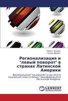 Регионализация и "левый поворот" в странах Латинской Америки: Венесуэльский "социализм" в контексте социально-политических трансформаций в Латинской Америке. 384330081X Book Cover