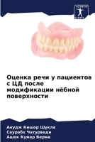 ?????? ???? ? ????????? ? ?? ????? ???????
 6206925366 Book Cover