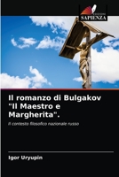 Il romanzo di Bulgakov Il Maestro e Margherita. 6202998660 Book Cover