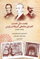 History of Presbyterian Church in Iran 1912699044 Book Cover