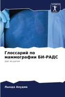 ????????? ?? ??????????? ??-????: ??? ?? ????? (Russian Edition) 6207673050 Book Cover