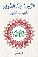 ??????? ??? ???????: ... (Arabic Edition) 190634261X Book Cover