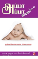 AmmaAppa Aganumaa? / &#2949;&#2990;&#3021;&#2990;&#3006; &#2949;&#2986;&#3021;&#2986;&#3006; &#2950;&#2965;&#2979;&#3009;&#2990;&#3006; 8183684831 Book Cover