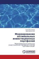 Formirovanie Optimal'nykh Investitsionnykh Portfeley 365933068X Book Cover