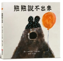 Bear (Chinese Edition) 6267779777 Book Cover