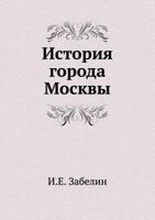 Istoriya Goroda Moskvy 5424120210 Book Cover