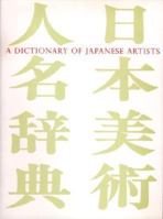 A Dictionary of Japanese Artists: Painting, Sculpture, Ceramics, Prints, Lacquer 0834801132 Book Cover