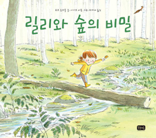 Le Secret de la Forêt B0CMF65WTJ Book Cover
