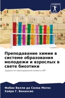 ???????????? ????? ? ??????? ??????????? 6206503534 Book Cover