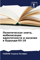 Политическая элита, мобилизация идентичности и насилие в Бурунди:93-18 6206185907 Book Cover