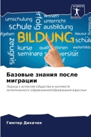 ??????? ?????? ????? ... (Russian Edition) 6207192826 Book Cover