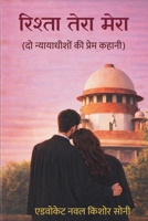 ?????? ???? ???? (?? ??????????? ?? ????? ? (Hindi Edition) 9357777997 Book Cover