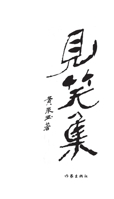 ???(????)???????70?????150??????? 7521215192 Book Cover