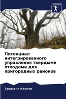 ????????? ... ?& (Russian Edition) 6207918282 Book Cover