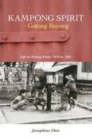 Kampong Spirit - Gotong Royong: Life in Potong Pasir, 1955 to 1965 9814398608 Book Cover