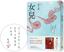 Daughter 9861799095 Book Cover