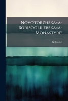 Novotorzhskä«ä­ Borisoglií¡ebskä«ä­ Monastyrê¹ 1246552140 Book Cover