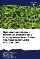 ???????????????? ... (Russian Edition) 6207678524 Book Cover