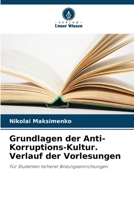 Grundlagen der Anti-Korruptions-Kultur. Verlauf der Vorlesungen (German Edition) 6208099021 Book Cover
