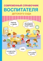 ??????????? ?????????? ... (Russian Edition) 5519616248 Book Cover