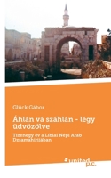 Áhlán vá száhlán - légy üdvözölve: Tizenegy év a Líbiai Népi Arab Dzsamahirijában 3710352355 Book Cover