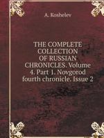 THE COMPLETE COLLECTION OF RUSSIAN CHRONICLES. Volume 4. Part 1. Novgorod fourth chronicle. Issue 2 5519553610 Book Cover