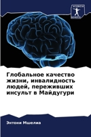 ?????????? ???????? ... ? (Russian Edition) 6207755251 Book Cover