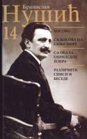 Branislav Nusic: Sabrana dela 1514744120 Book Cover