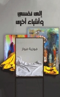??? ???? ?????? ???? (Arabic Edition) 9948254201 Book Cover