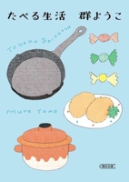 Life of Eating 4022620854 Book Cover