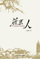 Peking University People : Beijing Daxue Ren, Peini 1640830766 Book Cover