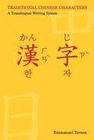 Traditional Chinese Characters: A Translingual Writing System 1729164471 Book Cover